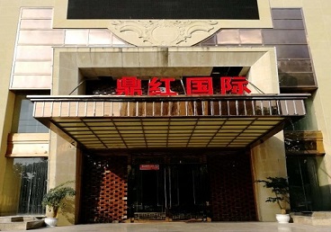 茂名市商务KTV少爷哪家最开放-鼎红国际KTV消费价格玩乐点评