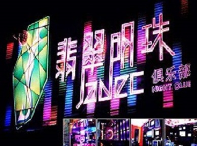 茂名市哪里荤的KTV男模女漂亮多-翡翠明珠KTV好玩会所体验